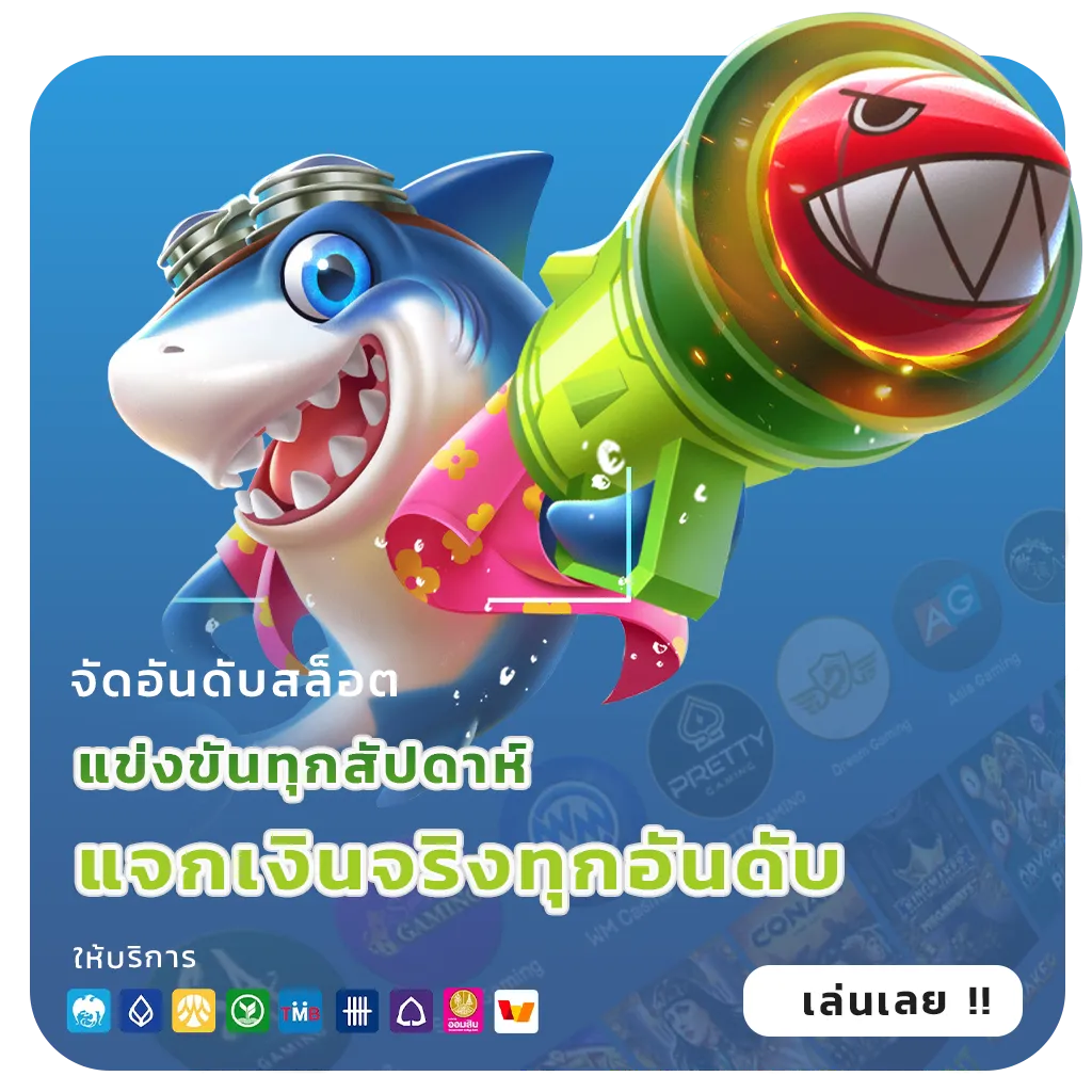 สล็อตเว็บแท้วอเลท